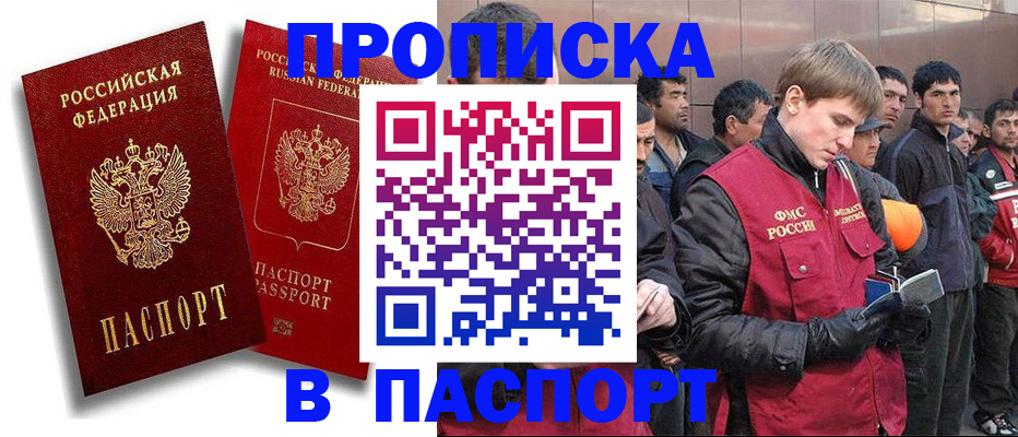 временная регистрация гарантия в Елизово