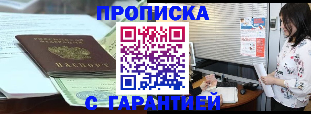 прописка паспорт в Елизово