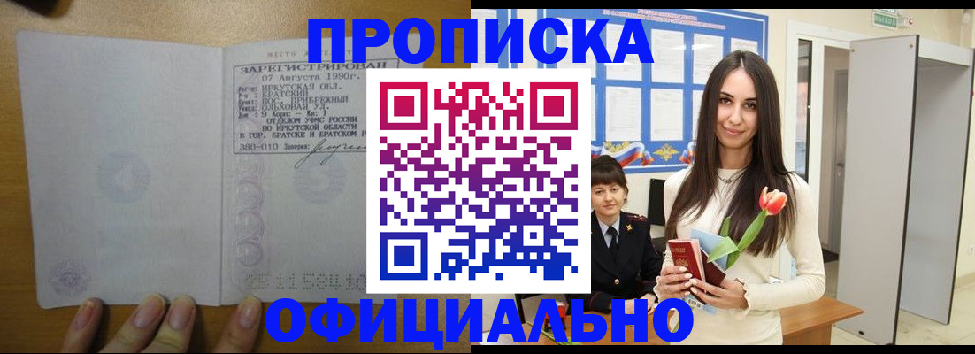 прописка поиск в Елизово