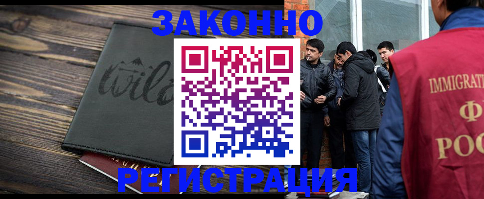 временная регистрация купить в Елизово